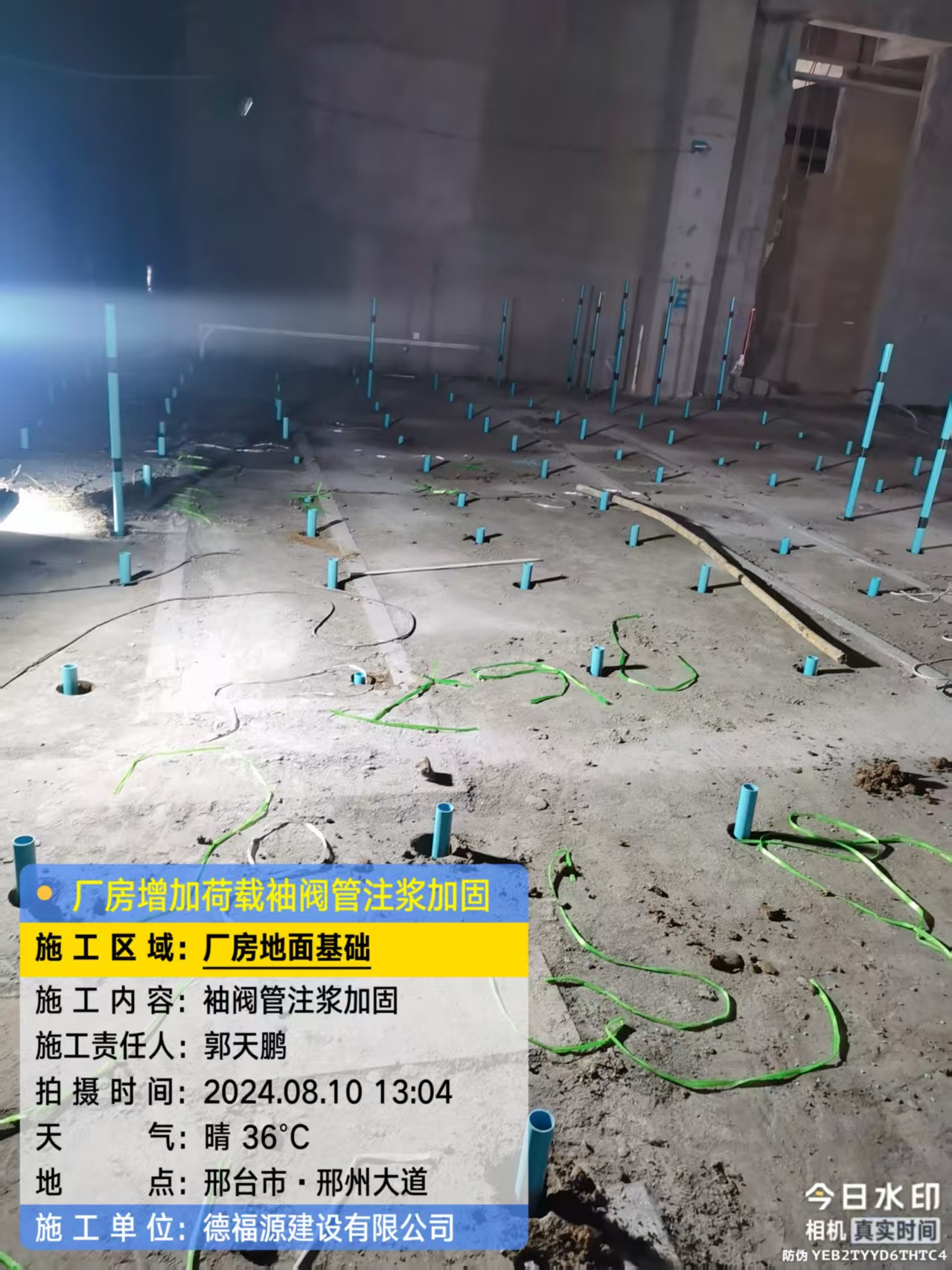 中阳袖阀管注浆施工