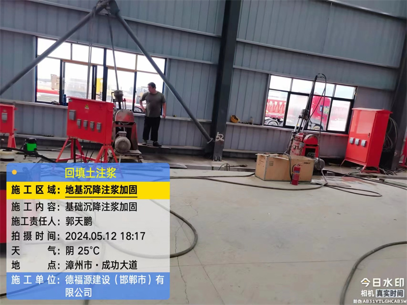 中阳地基下沉注浆加固后的房屋稳固性评价