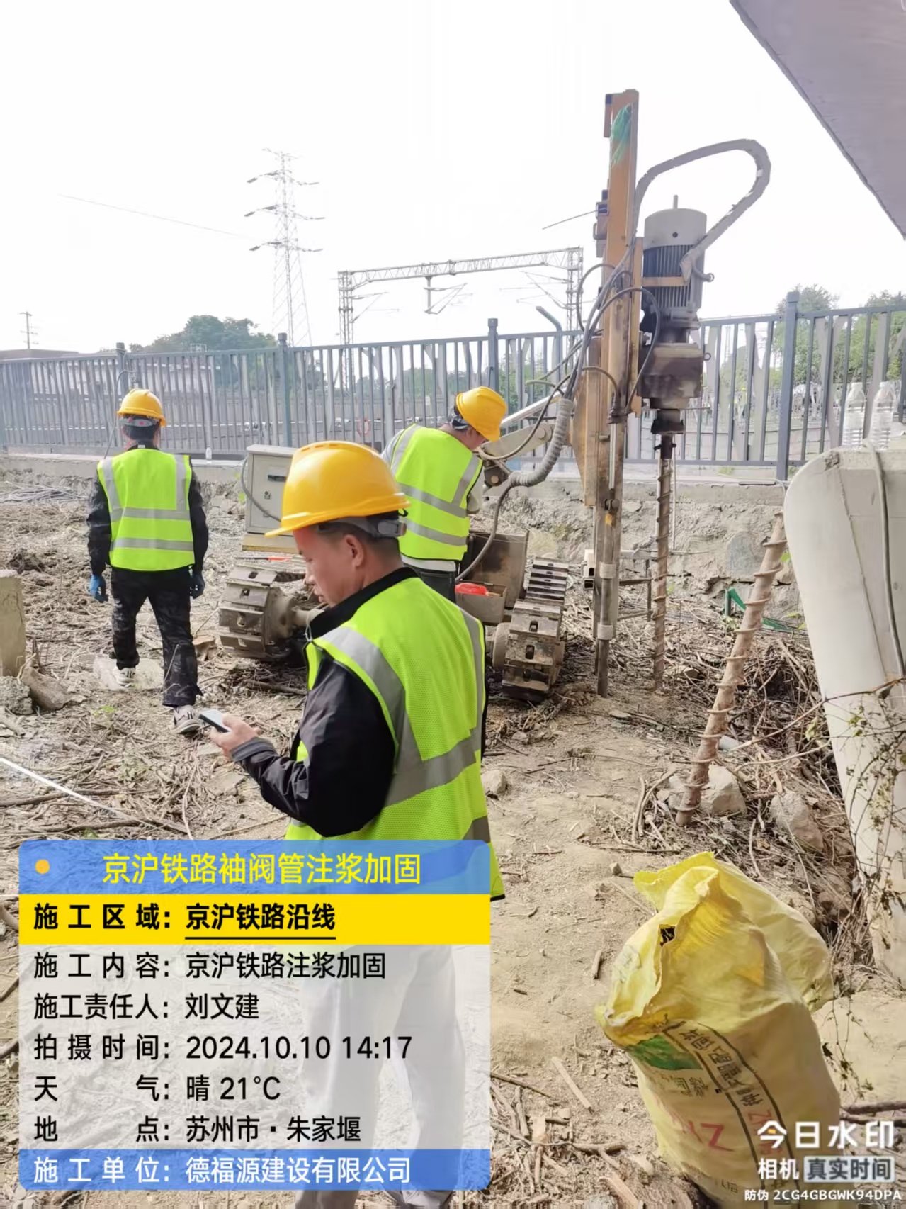 中阳袖阀管注浆工艺